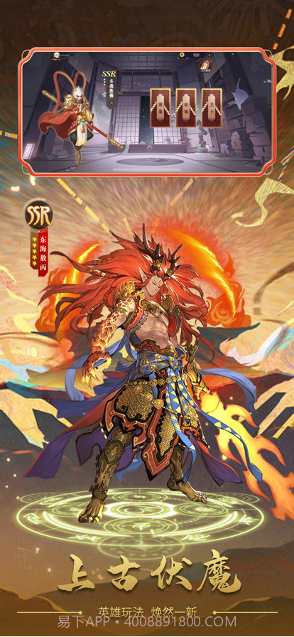 上古伏魔截图1 上古伏魔截图1