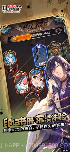 血族截图3