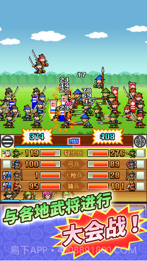 合战忍者村物语截图2