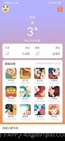 小鹿盒子截图2