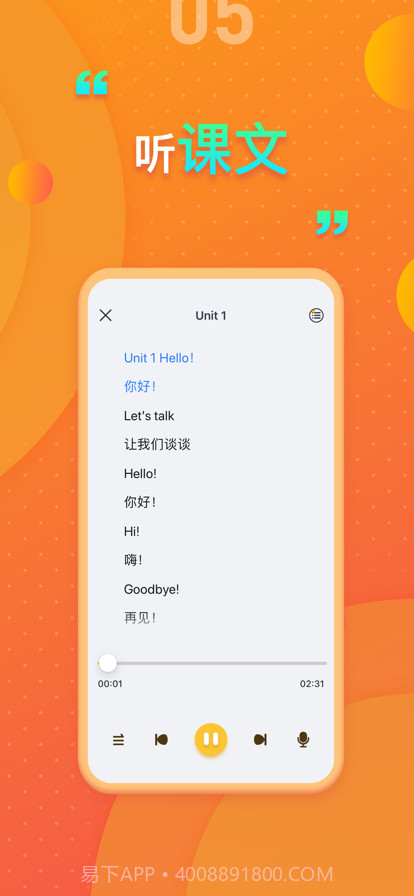 深圳版小学英语截图5 深圳版小学英语截图5