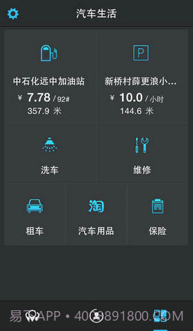 高德行车助手截图4 高德行车助手截图4