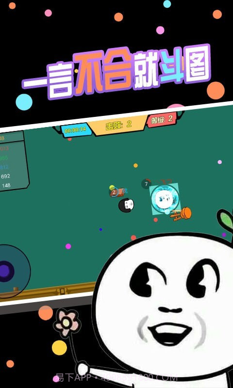 暴走表情包逃脱截图2 暴走表情包逃脱截图2