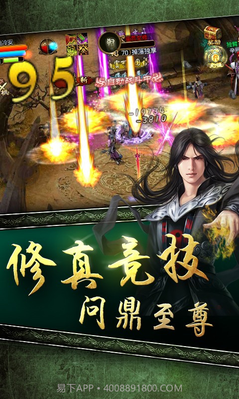 我欲封神截图3 我欲封神截图3