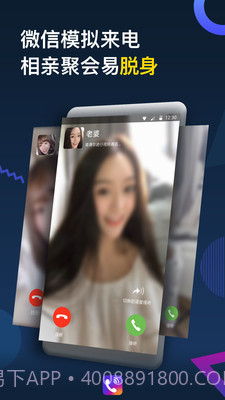 王者来电秀截图4