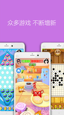 同桌游戏截图3 同桌游戏截图3