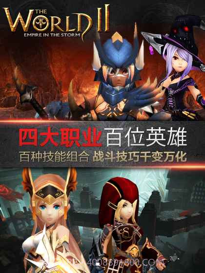 世界2:魔物狩猎截图5 世界2:魔物狩猎截图5