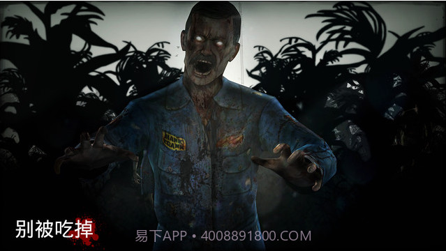 勇闯死人谷截图5