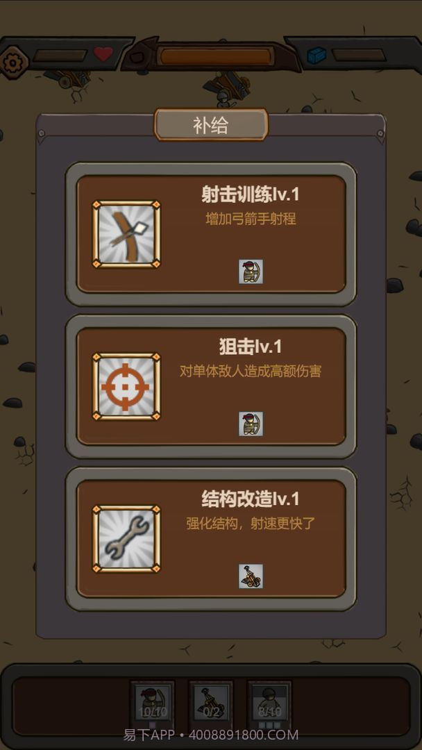 绝境守卫截图1 绝境守卫截图1