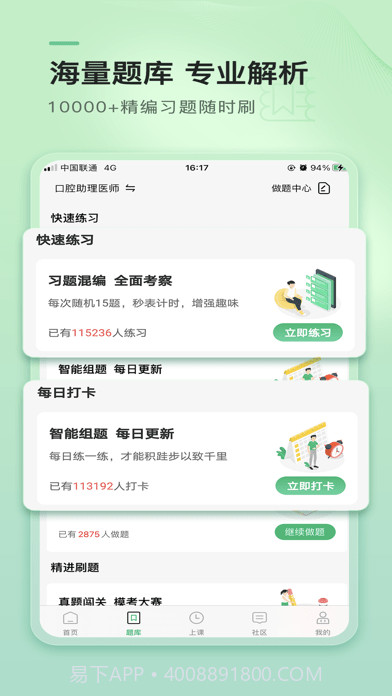 金英杰医学截图3 金英杰医学截图3