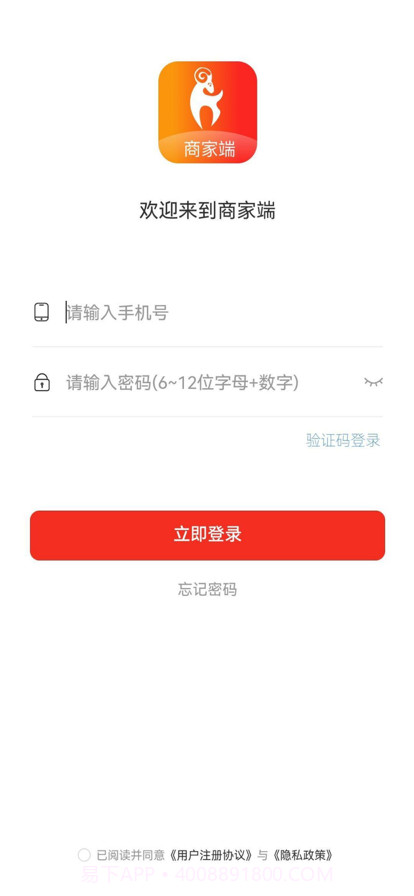 山羊拼团商家截图1 山羊拼团商家截图1