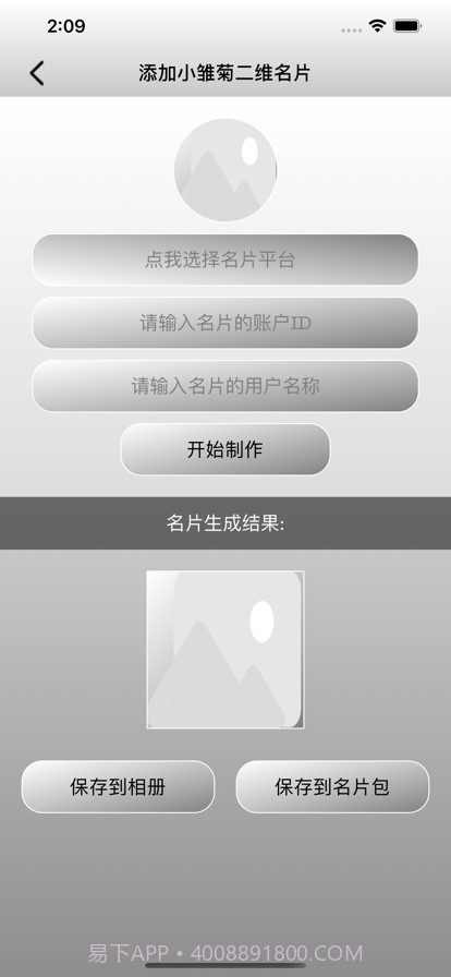 雏菊的二维世界截图5