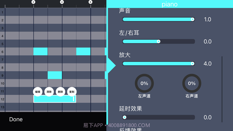 作曲大师截图3 作曲大师截图3