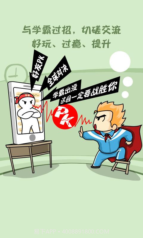 魔方格截图3 魔方格截图3