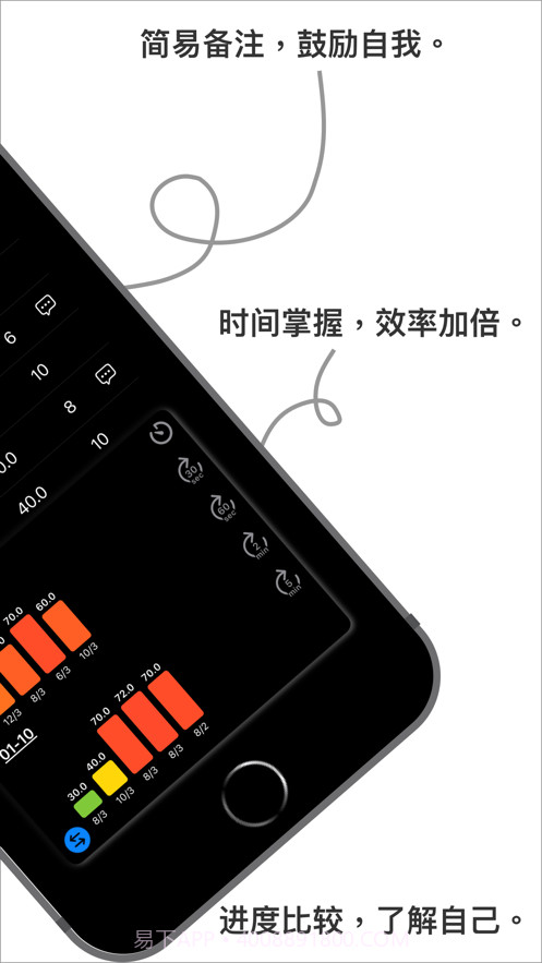 健身房训练日记截图6