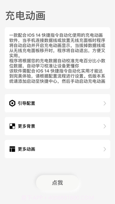 苹果充电动画插件截图3 苹果充电动画插件截图3