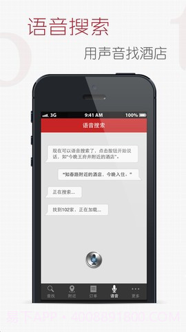 米途订酒店截图5