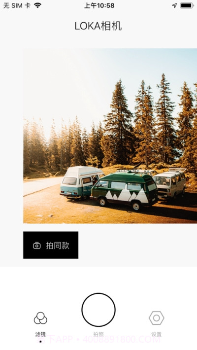 LOKA相机截图3 LOKA相机截图3