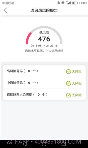 信用罗盘截图1 信用罗盘截图1