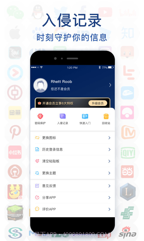 极简密码本截图1