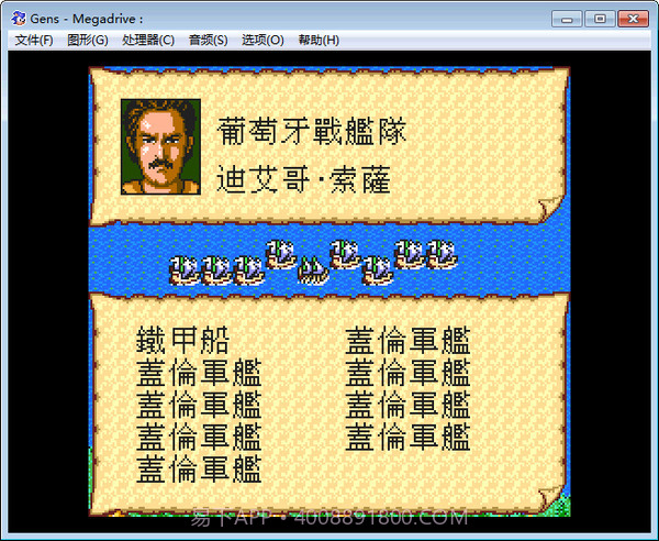 大航海时代2意志1.9C3单挑完美版截图4 大航海时代2意志1.9C3单挑完美版截图4