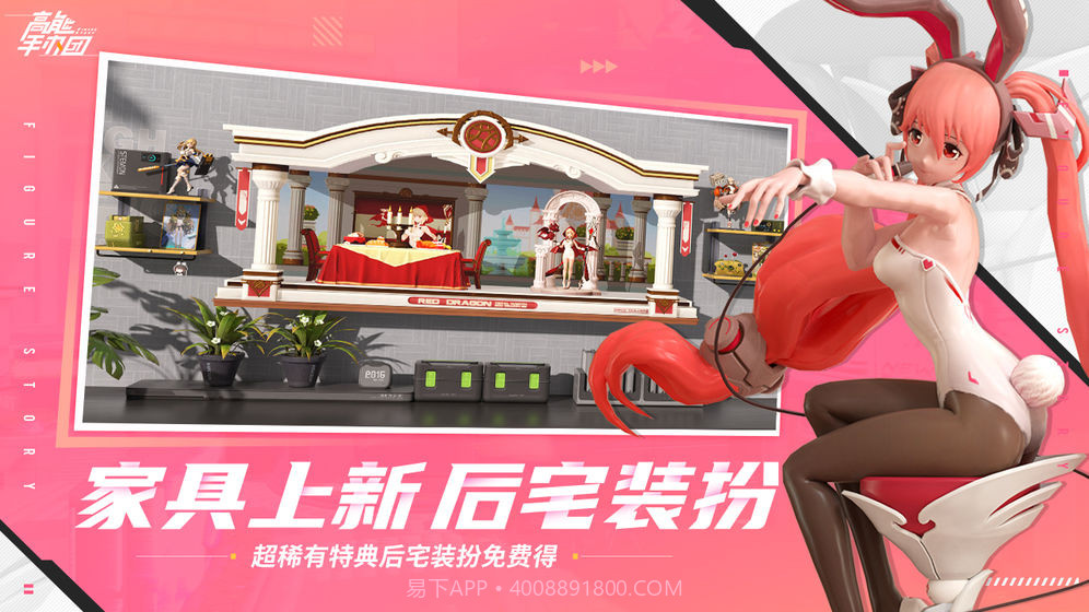 高能手办团花开物语终截图4 高能手办团花开物语终截图4