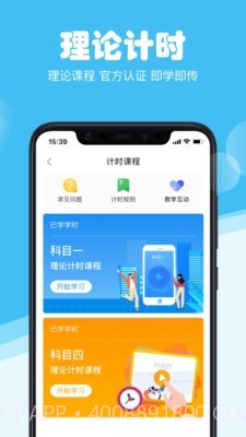 斑斑驾考截图2 斑斑驾考截图2