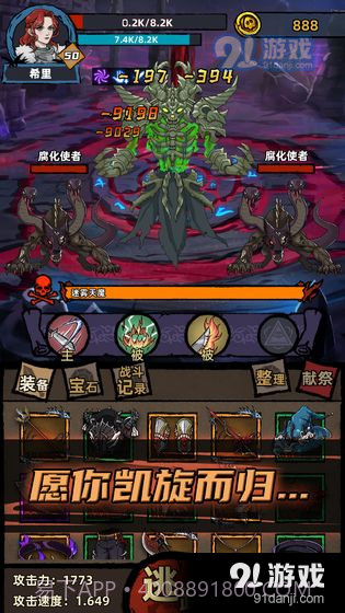 不一样传说截图2