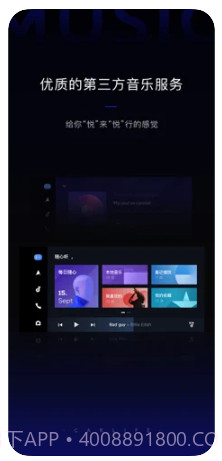 百度CarLife ios版截图3