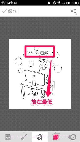 印象笔记圈点ios版截图3