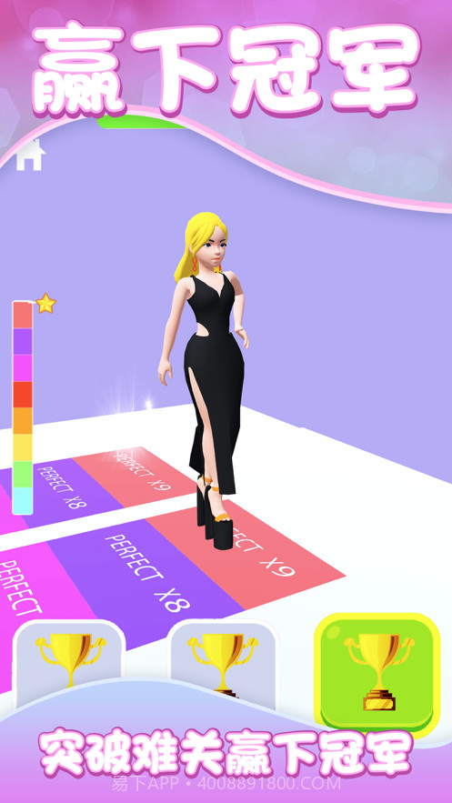 换装走秀我最美截图5