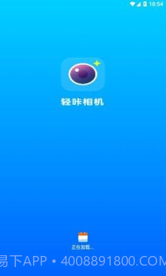 轻咔相机截图2 轻咔相机截图2