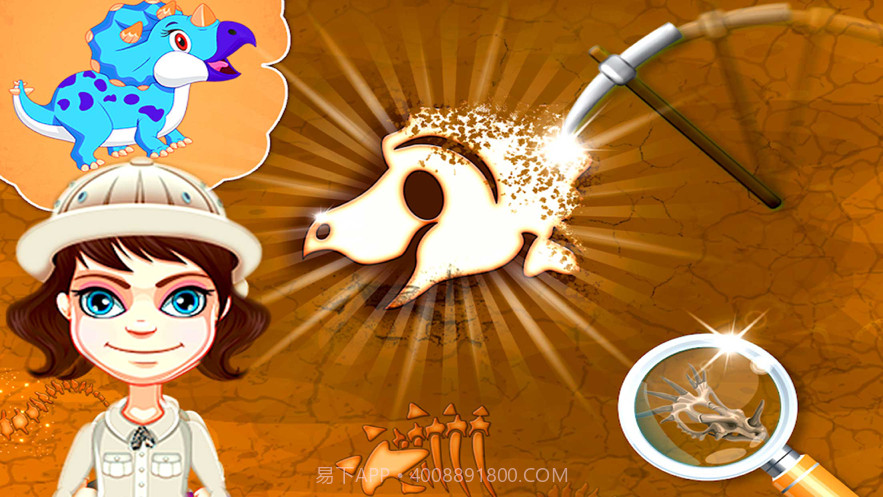 恐龙考古大师截图3 恐龙考古大师截图3