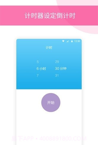 起床闹铃截图3 起床闹铃截图3