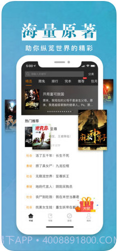 黑岩阅读截图2 黑岩阅读截图2