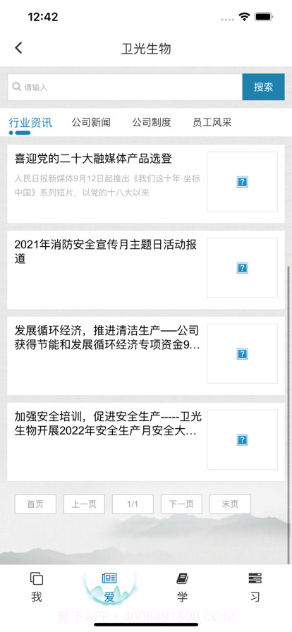 卫光云学堂截图2