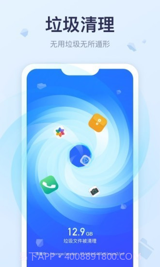 爱上清理球截图2 爱上清理球截图2