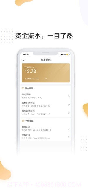 号主助手iPhone截图4