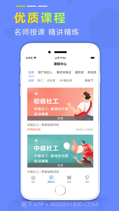 学德通课堂截图1 学德通课堂截图1