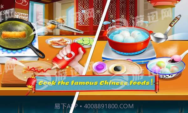 中餐烹饪大师欢度新年截图1 中餐烹饪大师欢度新年截图1