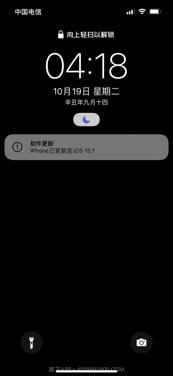 ios15.1.1正式版截图3 ios15.1.1正式版截图3