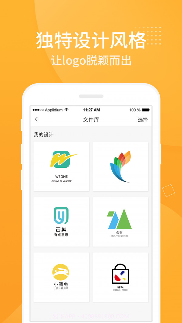 logo设计截图3 logo设计截图3