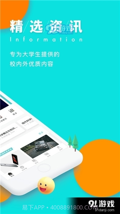 今日校园请假伪造模拟器截图4