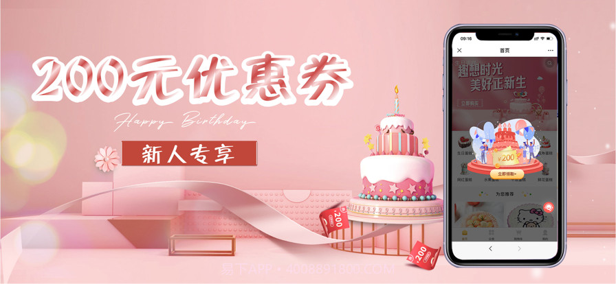 生日蛋糕截图1 生日蛋糕截图1