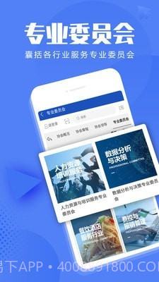 福建信息技术咨询服务截图2