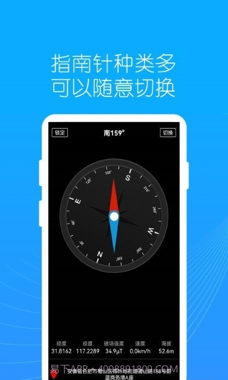 地罗指南针截图3