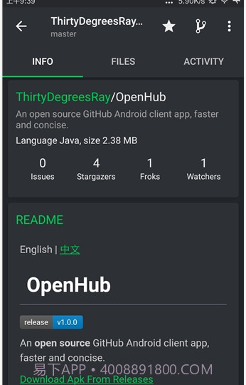 OpenHub截图1 OpenHub截图1