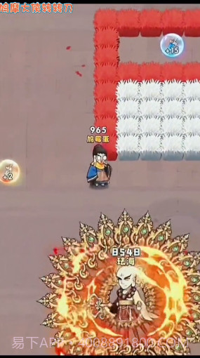 鸠摩大侠转转刀截图3 鸠摩大侠转转刀截图3