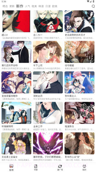 某喵上漫画免费版截图3 某喵上漫画免费版截图3