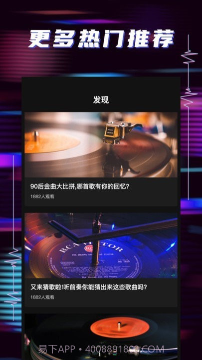 听歌识曲助手截图3 听歌识曲助手截图3
